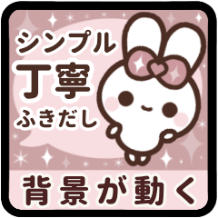 [LINEスタンプ] [❺]動く背景⬛シンプル❤️吹き出し⬛ピンク
