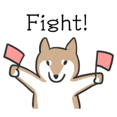 [LINEスタンプ] 柴犬スタンプ（日常会話）