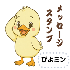[LINEスタンプ] 毎日つかえる！ぴよミンメッセージ