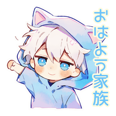 [LINEスタンプ] 白猫耳パーカーくん★家族の挨拶