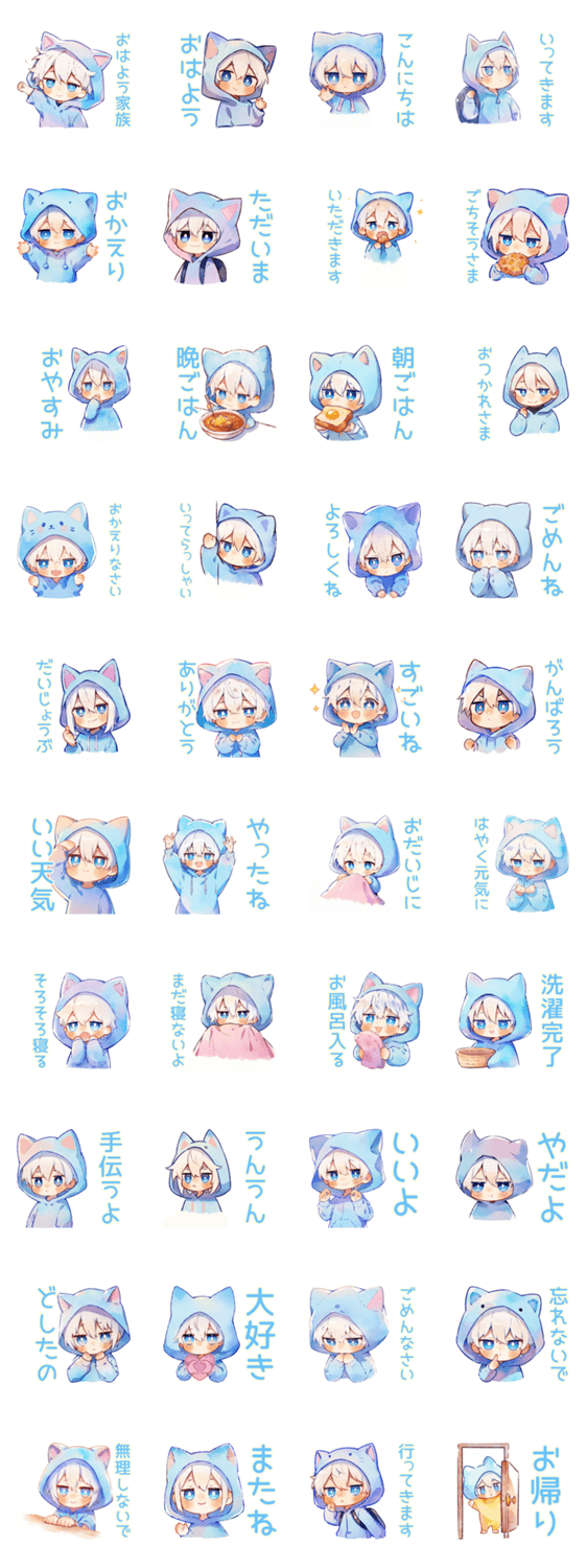 白猫耳パーカーくん★家族の挨拶のスタンプ詳細