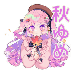 [LINEスタンプ] ゆめかわガールの秋♡ポップ