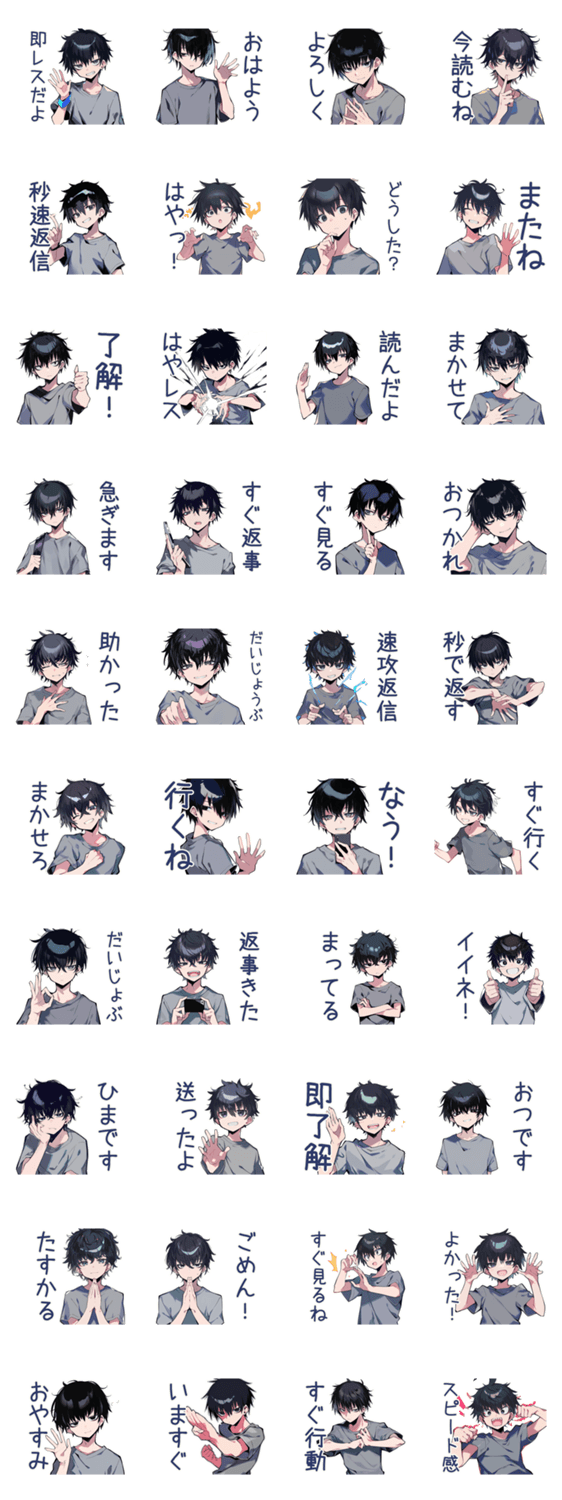 即レス★ダウナー男子のスタンプ詳細