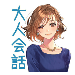 [LINEスタンプ] 大人のお姉さん★グルチャ日常