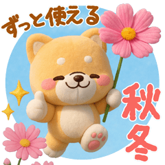 [LINEスタンプ] [3D]秋冬❤️いやしばいぬ❤️柴犬ハロウィン