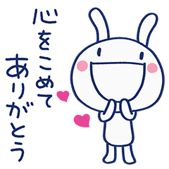 [LINEスタンプ] ハートフル返事♡ほぼ白うさぎ