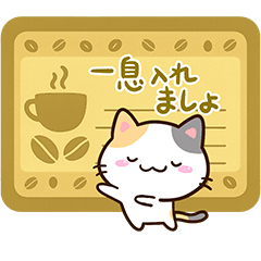 [LINEスタンプ] 小さい三毛猫★北欧風