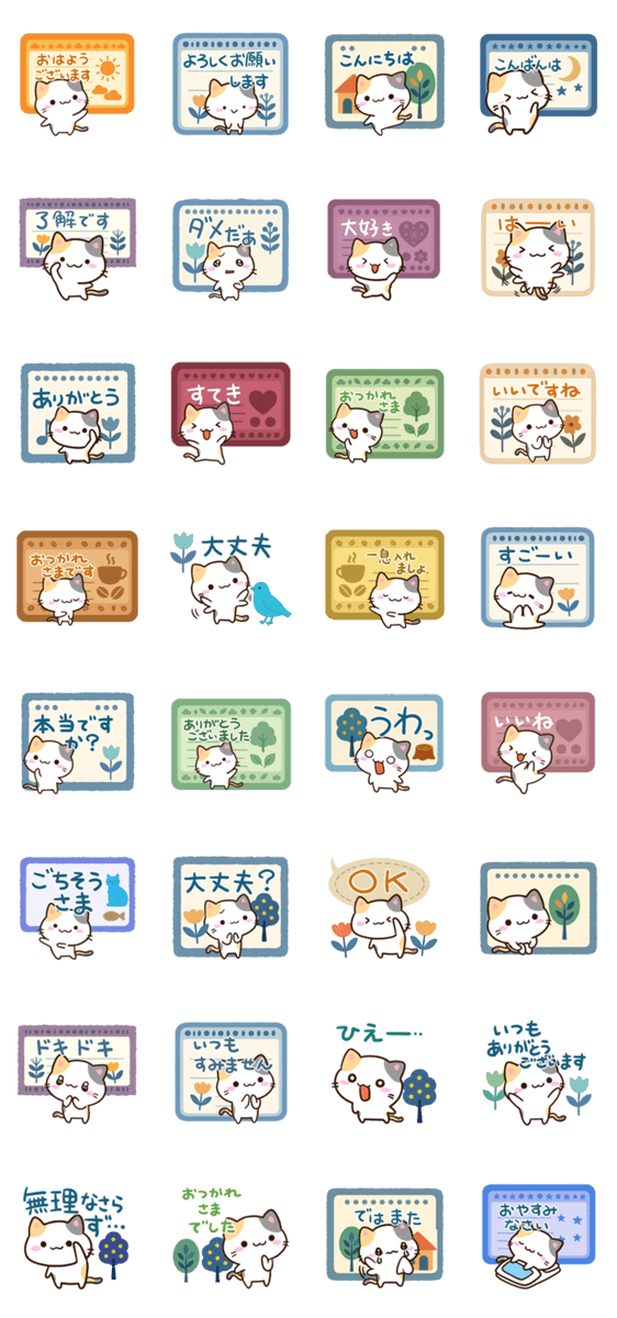 小さい三毛猫★北欧風のスタンプ詳細