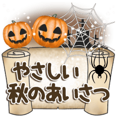 [LINEスタンプ] 優しい秋のあいさつ