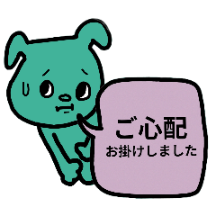 [LINEスタンプ] ♥仕事用にもわんこのくすみ色スタンプ