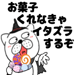 [LINEスタンプ] 【秋】ぶさいく犬58