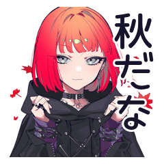 [LINEスタンプ] 毒舌パンクガールの秋★毒可愛い