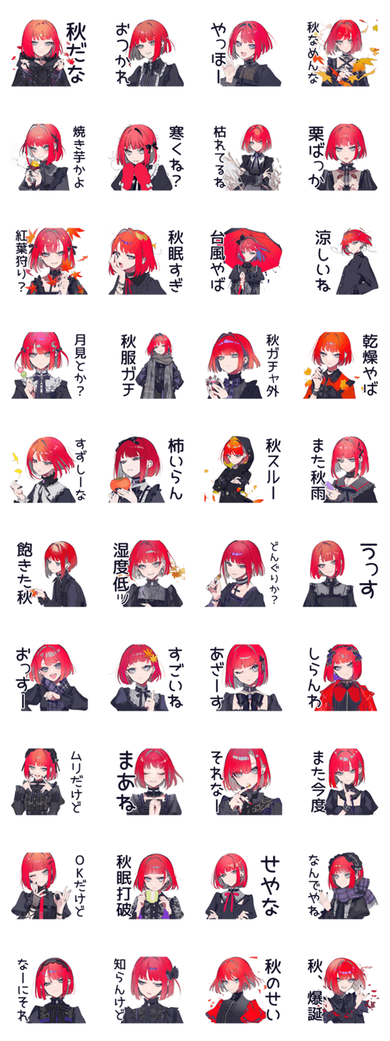 毒舌パンクガールの秋★毒可愛いのスタンプ詳細