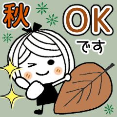 [LINEスタンプ] ♡可愛いメッセージ♡2 [秋]