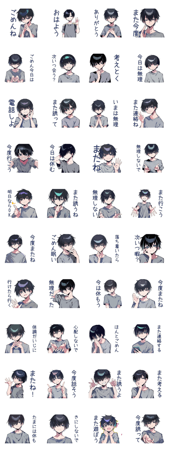 やさしいダウナー男子のまた今度♡のスタンプ詳細