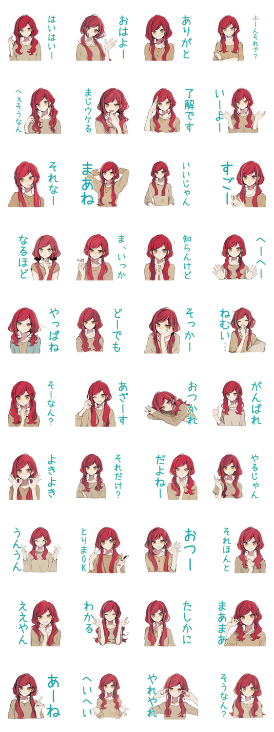 ゆるっと普段着赤髪女子の雑な相槌のスタンプ詳細