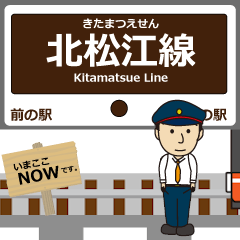 [LINEスタンプ] 北松江線in島根の毎日使う動く電車