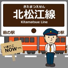 [LINEスタンプ] 北松江線in島根の毎日使う電車