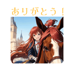 [LINEスタンプ] ウマ女から1言