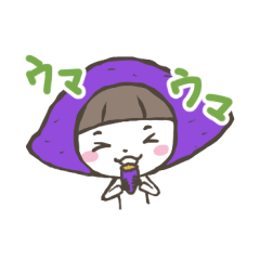[LINEスタンプ] やきいも女子の日常