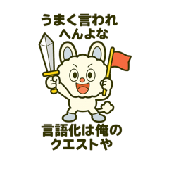 [LINEスタンプ] 爆笑＆癒し！モコルの関西弁スタンプ40種