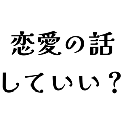 [LINEスタンプ] FCPOの日常会話