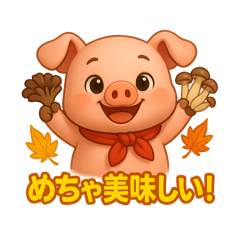 [LINEスタンプ] キュートなブタさん 秋の味覚