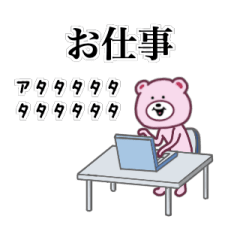 [LINEスタンプ] ピンくまさん2