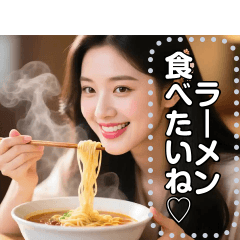 [LINEスタンプ] 【ラーメン大好きお姉さん】