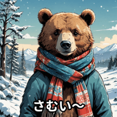 [LINEスタンプ] あったか冬のゆるかわアニマルズ