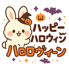 [LINEスタンプ] ハロウィンうさぎスタンプ21