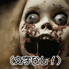 [LINEスタンプ] 飛び出す怖い★めっちゃ動くん文字無人形w