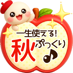 [LINEスタンプ] 超ふわまる 一生使える！秋の便利ご挨拶