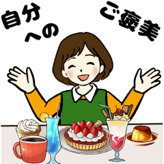 [LINEスタンプ] 動く 秋冬ほっこり主婦