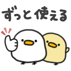 [LINEスタンプ] 使いやすい＊しろいトリ＆きいろのトリ＊秋