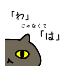 [LINEスタンプ] おしゃべりがすぎる猫