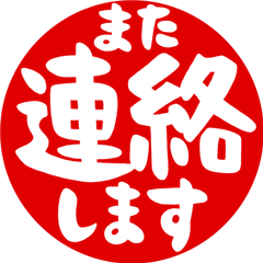 [LINEスタンプ] 敬語＆仕事＆連絡