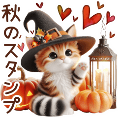 [LINEスタンプ] 3D 猫の秋スタンプ