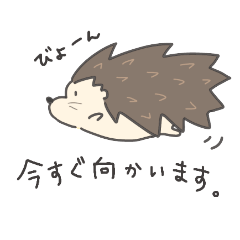 [LINEスタンプ] ゆる〜いハリネズミさん