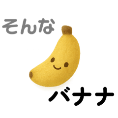 [LINEスタンプ] ゆるふわ 果物 野菜 ダジャレスタンプ