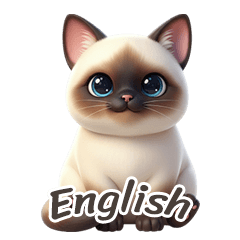 [LINEスタンプ] 【英語】 シャム猫スタンプ 1