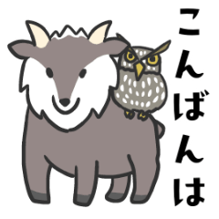 [LINEスタンプ] 日常会話 カモシカさん