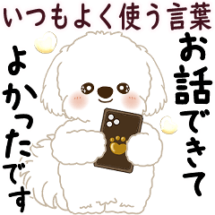 [LINEスタンプ] 白垂れ耳わんこ「いつもよく使う言葉」1