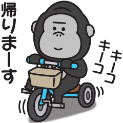 [LINEスタンプ] 連絡用〇ゴリラのスタンプ2