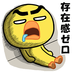 [LINEスタンプ] 自虐ヒヨコ、今日も生きてるだけで満点