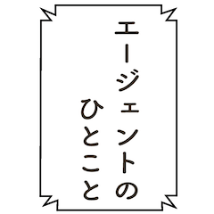 [LINEスタンプ] コードネーム：STAMP