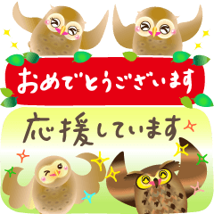 [LINEスタンプ] 福福フクロウ☆省スペース