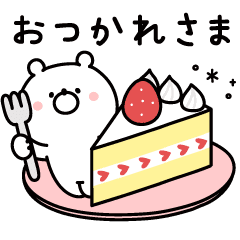 [LINEスタンプ] 動く♪ガーリーくまさん(復刻版2)