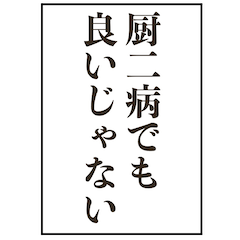[LINEスタンプ] この感情、制御不能。