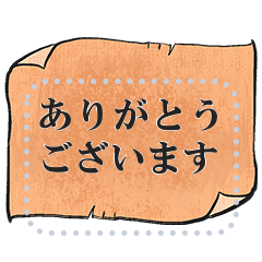 [LINEスタンプ] 会社員が書くファンタジー紙